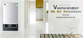 瑞馬燃氣壁掛爐，廣東壁掛爐廠家