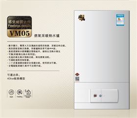 瑞馬燃?xì)獗趻鞝t，家用燃?xì)忮仩t采暖