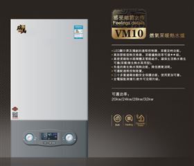 瑞馬燃氣壁掛爐，VM10壁掛爐產(chǎn)品
