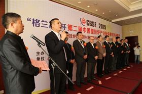 瑞馬壁掛爐：共慶2015“格蘭富”杯第二屆中國(guó)壁掛爐配件采購節(jié)
