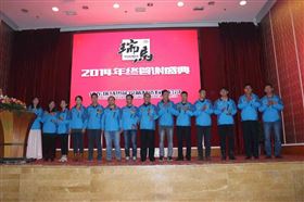 “瑞”不可擋，馬到功成——記瑞馬壁掛爐2014年度答謝盛典12