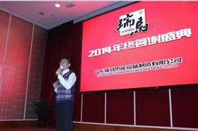 “瑞”不可擋，馬到功成——記瑞馬壁掛爐2014年度答謝盛典9