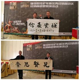 “瑞”不可擋，馬到功成——記瑞馬壁掛爐2014年度答謝盛典5