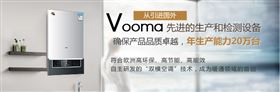 中山著名壁掛爐生產(chǎn)廠家：瑞馬，給您一個溫暖的家