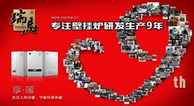 廣東瑞馬燃?xì)獗趻鞝t廠家，將節(jié)能做到極致