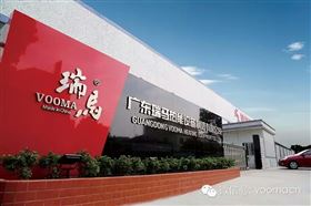 河北保定市壁掛爐工程考察團(tuán)到訪(fǎng)廣東瑞馬33