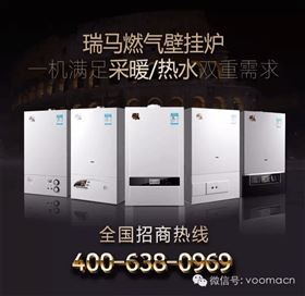 瑞馬壁掛爐，東北送溫暖！44