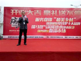 天大喜訊：廣東瑞馬壁掛爐遼寧盤(pán)錦加盟商隆重開(kāi)業(yè)！33
