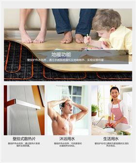 瑞馬壁掛爐為您打造舒適溫暖的家！33