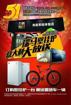 五一大派送！瑞馬壁掛爐買一送一，欲購從速！11