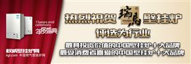 瑞馬壁掛爐，彰顯行業(yè)新國標22