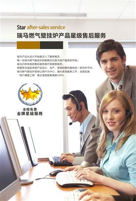 瑞馬壁掛爐，讓您感受細(xì)節(jié)中的專業(yè)！55
