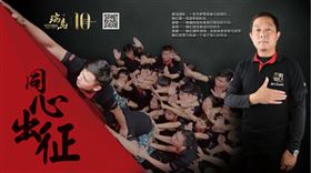 瑞馬壁掛爐，十年同心出征