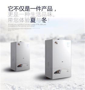 瑞馬壁掛爐：寒冬未至，溫暖先行