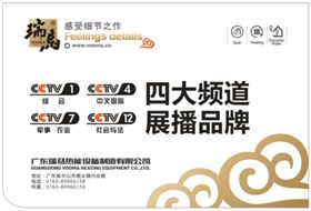 壁掛爐十大品牌瑞馬再度升級，閃亮登陸央視