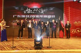 廣東瑞馬之“蓄勢待發(fā)，砥礪前行”的愛的故事