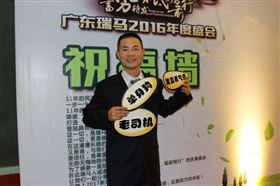 廣東瑞馬之“蓄勢待發(fā)，砥礪前行”的愛的故事
