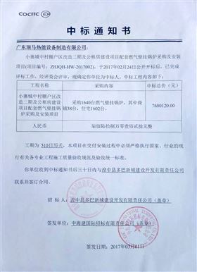 堅決打好藍(lán)天保衛(wèi)戰(zhàn)，廣東瑞馬率先奏響第一曲