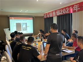 2021廣東瑞馬年中營(yíng)銷(xiāo)總結(jié)大會(huì)圓滿(mǎn)結(jié)束！