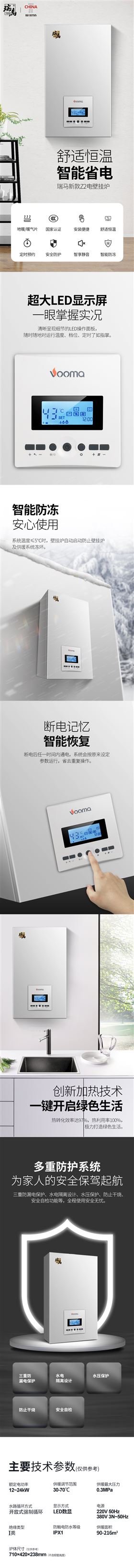新款電壁掛爐VM-Z2要你好看！