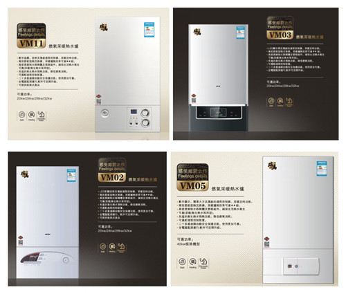 瑞馬燃?xì)獗趻鞝t，壁掛爐安裝，壁掛爐使用