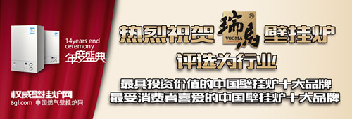 瑞馬燃?xì)獗趻鞝t，壁掛爐品牌，壁掛爐代理
