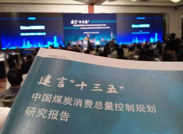 我國全面實(shí)施煤炭消費(fèi)控制，大力發(fā)展可再生資源22