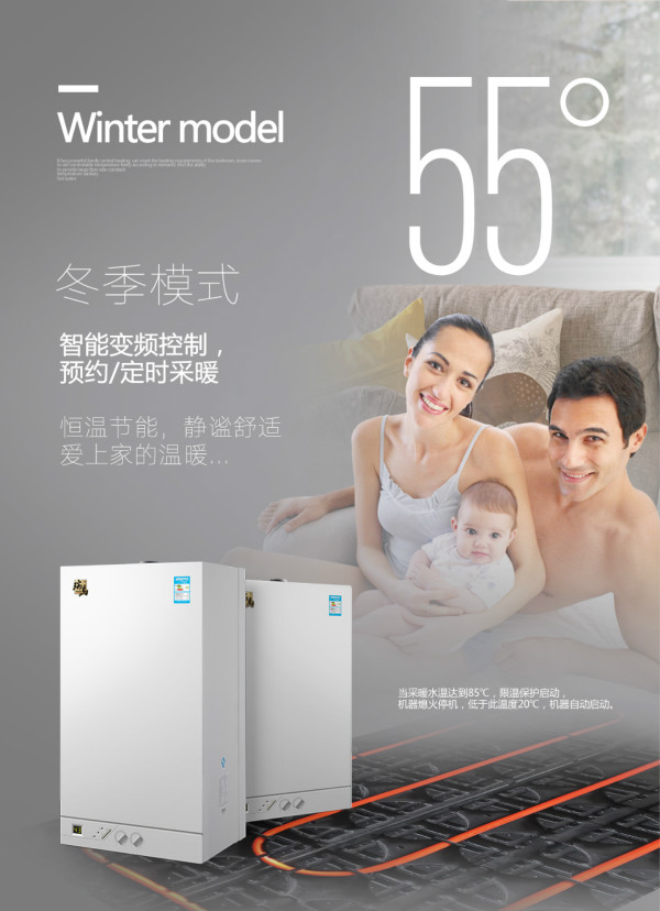 瑞馬壁掛爐為您打造舒適溫暖的家！33