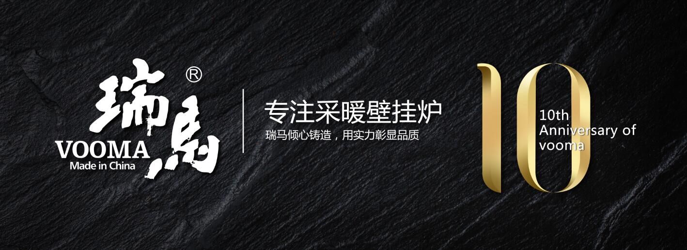 夏至已到，又到壁掛爐的家裝季