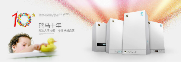夏季成壁掛爐的消費(fèi)旺季，正在家裝的你還在等什么！