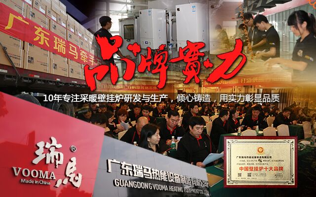 如何選擇壁掛爐廠家加盟？關(guān)鍵在于它！