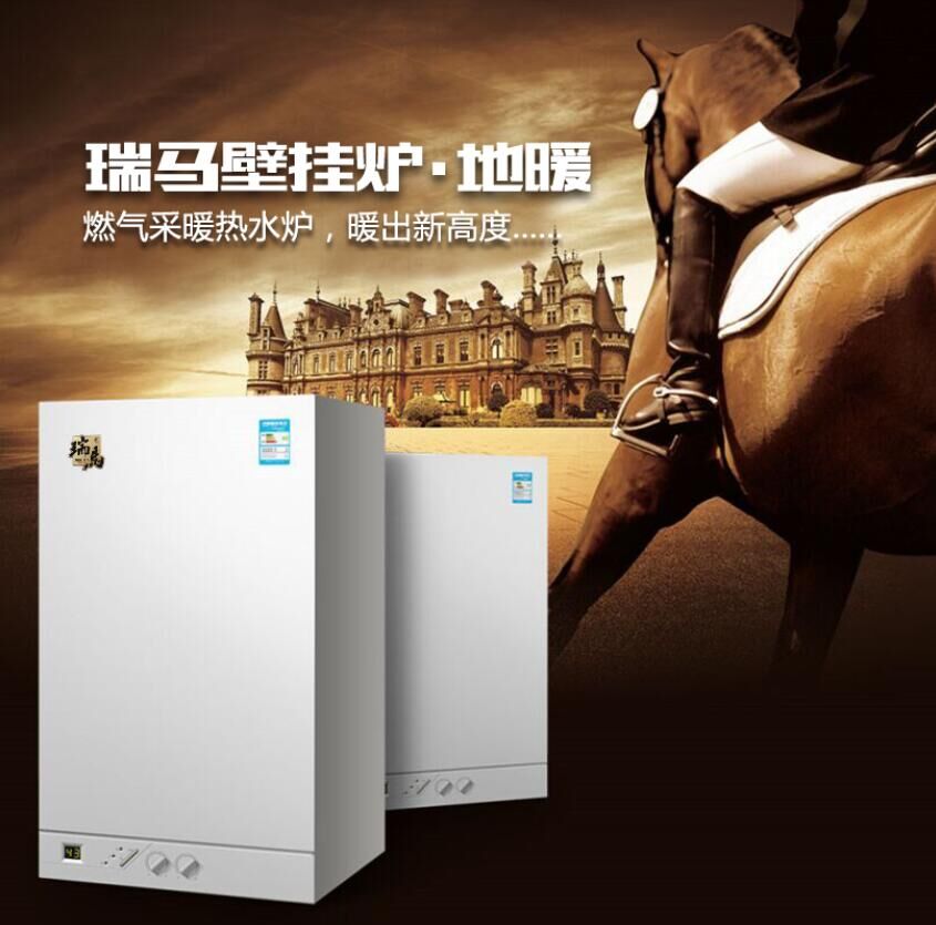 國內壁掛爐十大品牌瑞馬壁掛爐好嗎？應如何選購壁掛爐？
