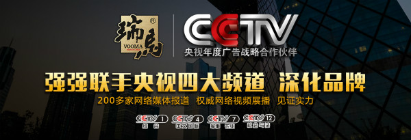 瑞馬燃?xì)獗趻鞝t上央視啦！