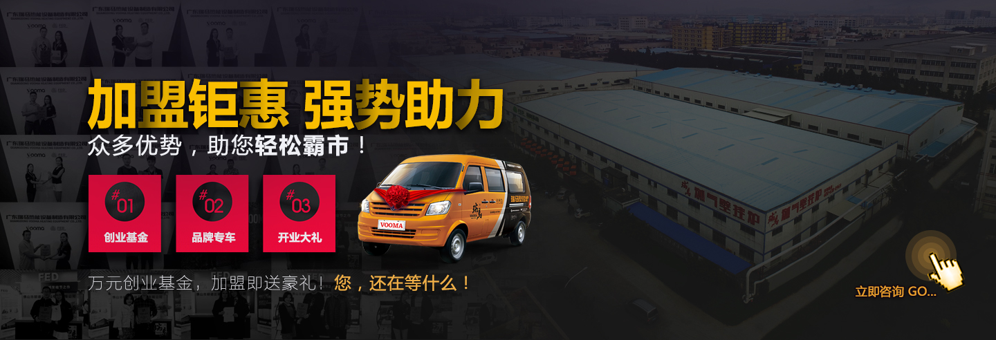 瑞馬壁掛爐加盟鉅惠，強(qiáng)勢助力
