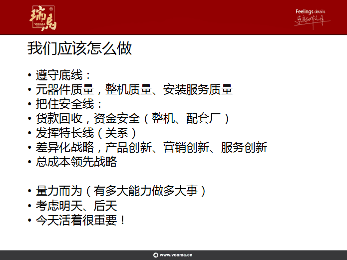 瑞馬壁掛爐：提升管理水平，增強市場競爭力