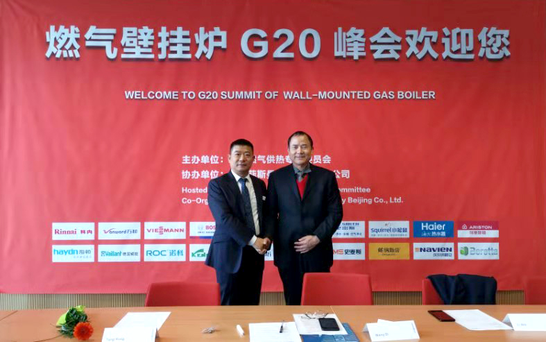 瑞馬應邀出席第八次中國燃氣壁掛爐G20峰會，共同探討行業(yè)發(fā)展