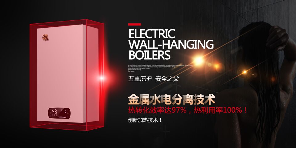 國(guó)家實(shí)行煤改電，使用電壁掛爐好不好？