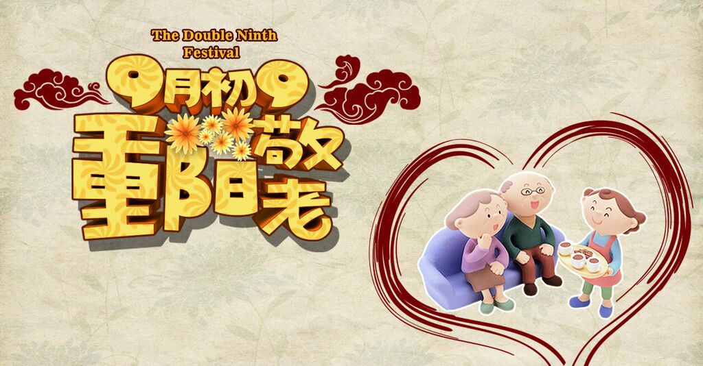 九九重陽節(jié)，瑞馬壁掛爐與您關(guān)愛老人