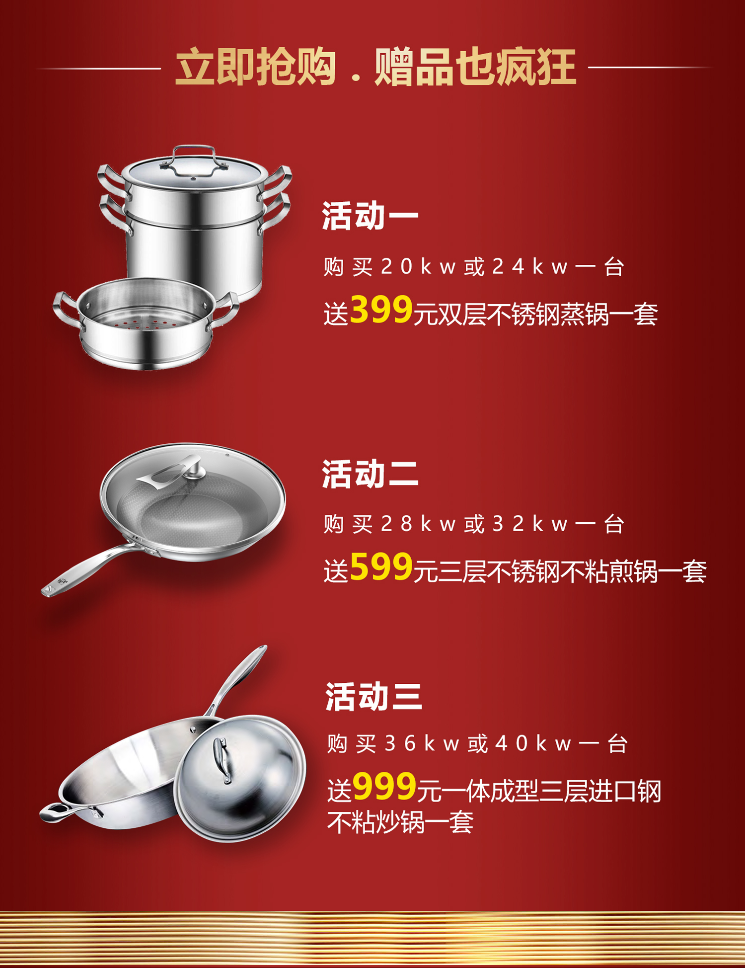 “全民戰(zhàn)疫，百城聯(lián)動(dòng)”搶購(gòu)瑞馬壁掛爐免費(fèi)給您送送送