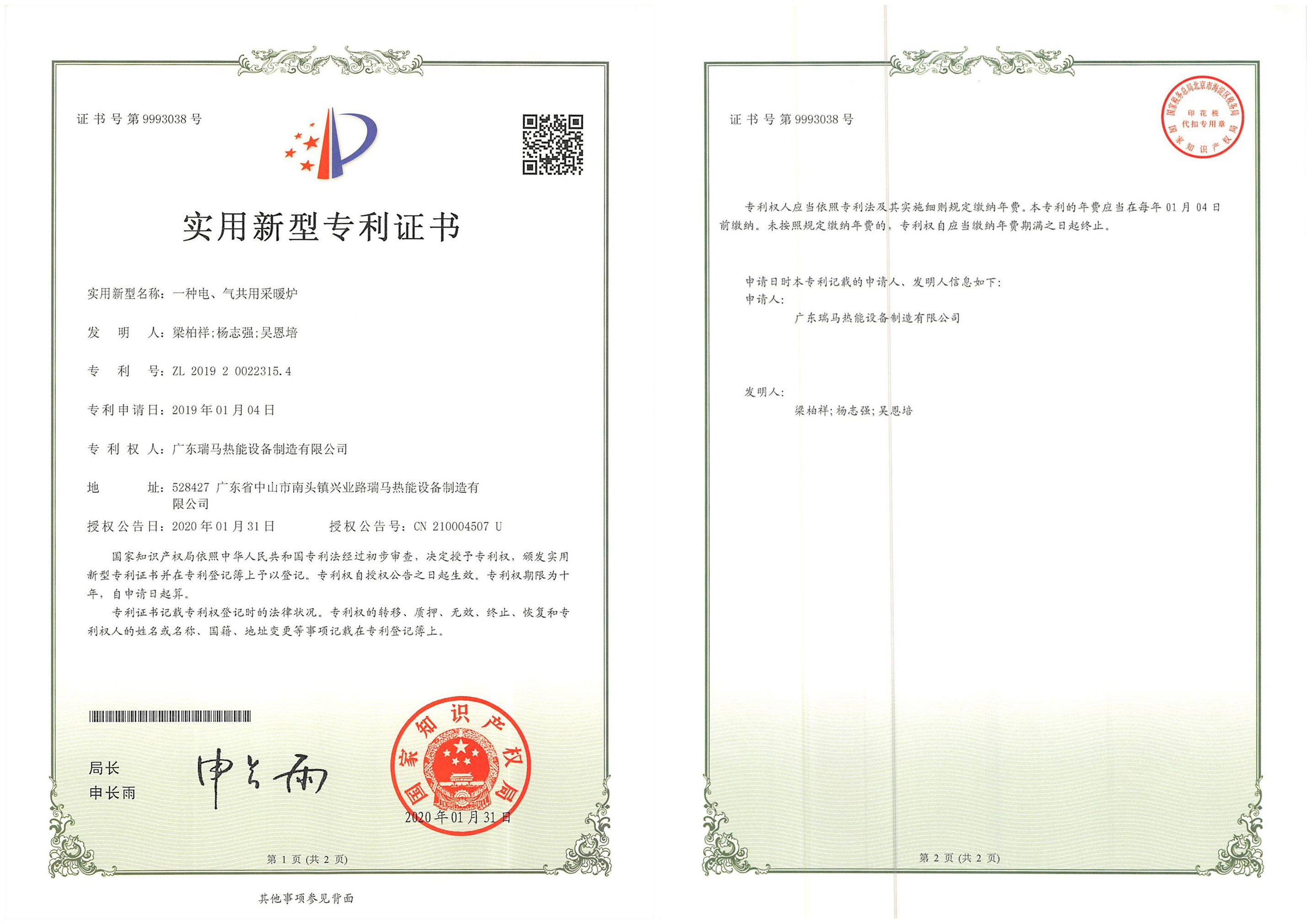 什么是氣電混合壁掛爐？
