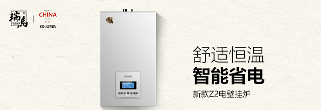 電壁掛爐在供暖時費(fèi)電嗎？