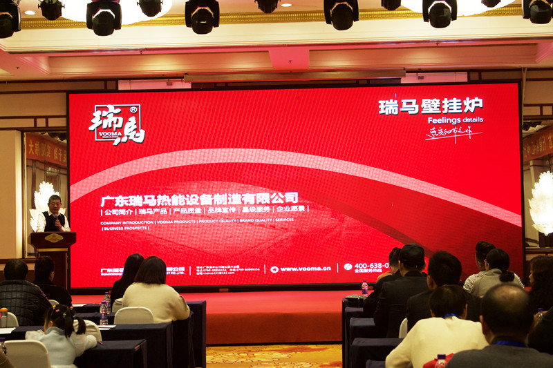 【凝心聚力 共創(chuàng)輝煌】熱烈祝賀廣東瑞馬2023西北經銷商大會圓滿召開！
