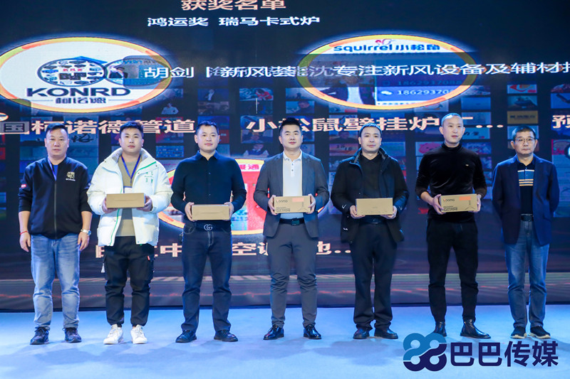 熱烈祝賀“瑞馬智造杯”暨2023壁掛爐產(chǎn)業(yè)峰會圓滿召開！