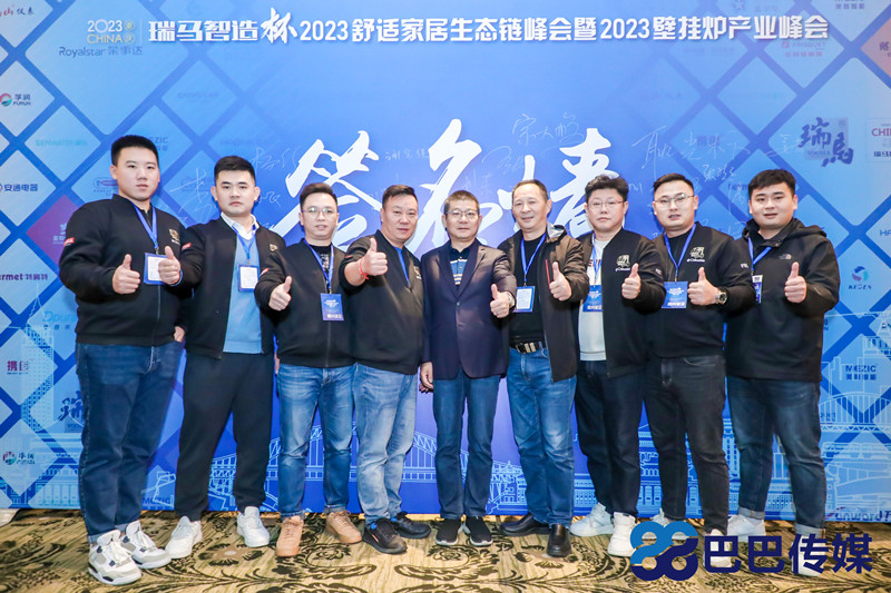 熱烈祝賀“瑞馬智造杯”暨2023壁掛爐產(chǎn)業(yè)峰會圓滿召開！