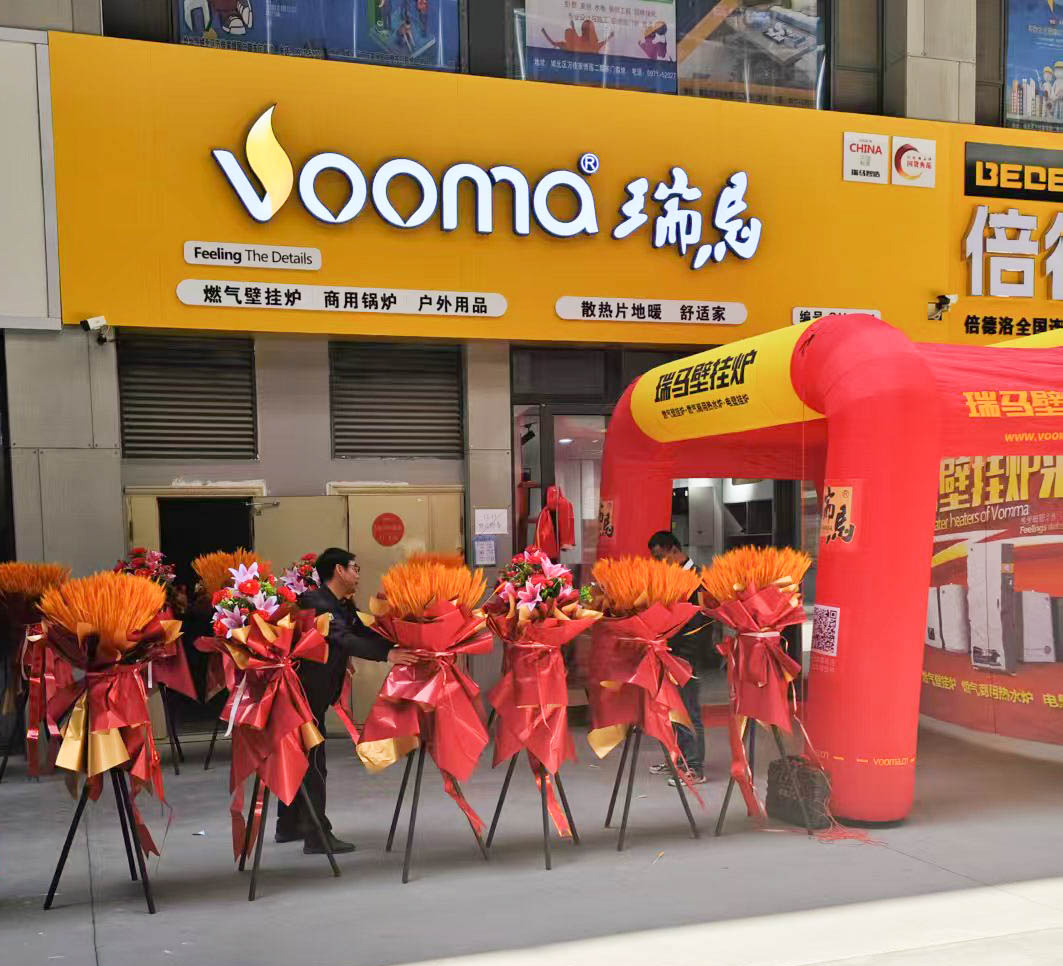 瑞馬壁掛爐西寧形象店盛大開業(yè)！多重豪禮鉅惠全城！