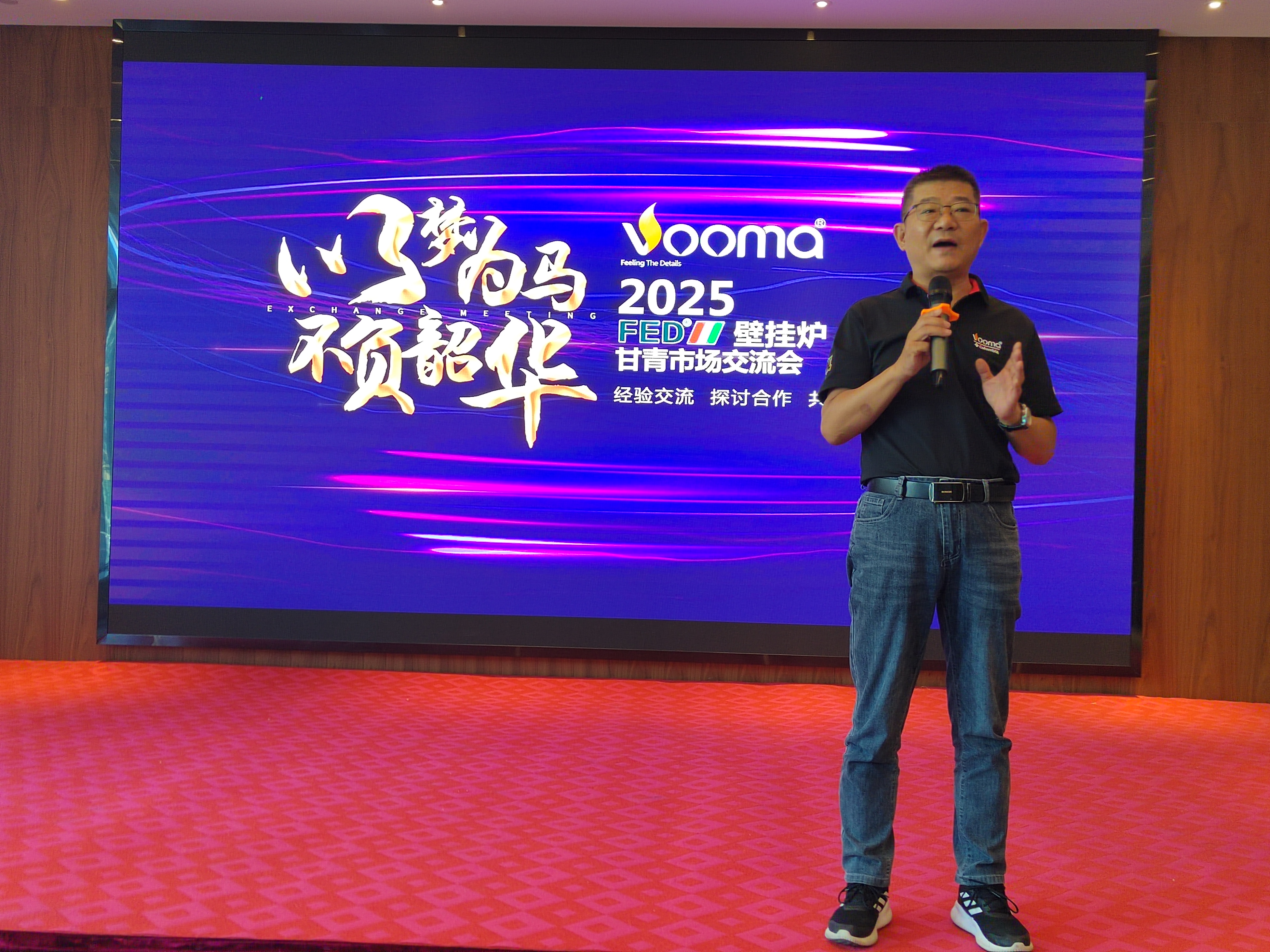 FED重拳出擊甘青！這場交流會，藏著供暖市場的什么“王炸”？