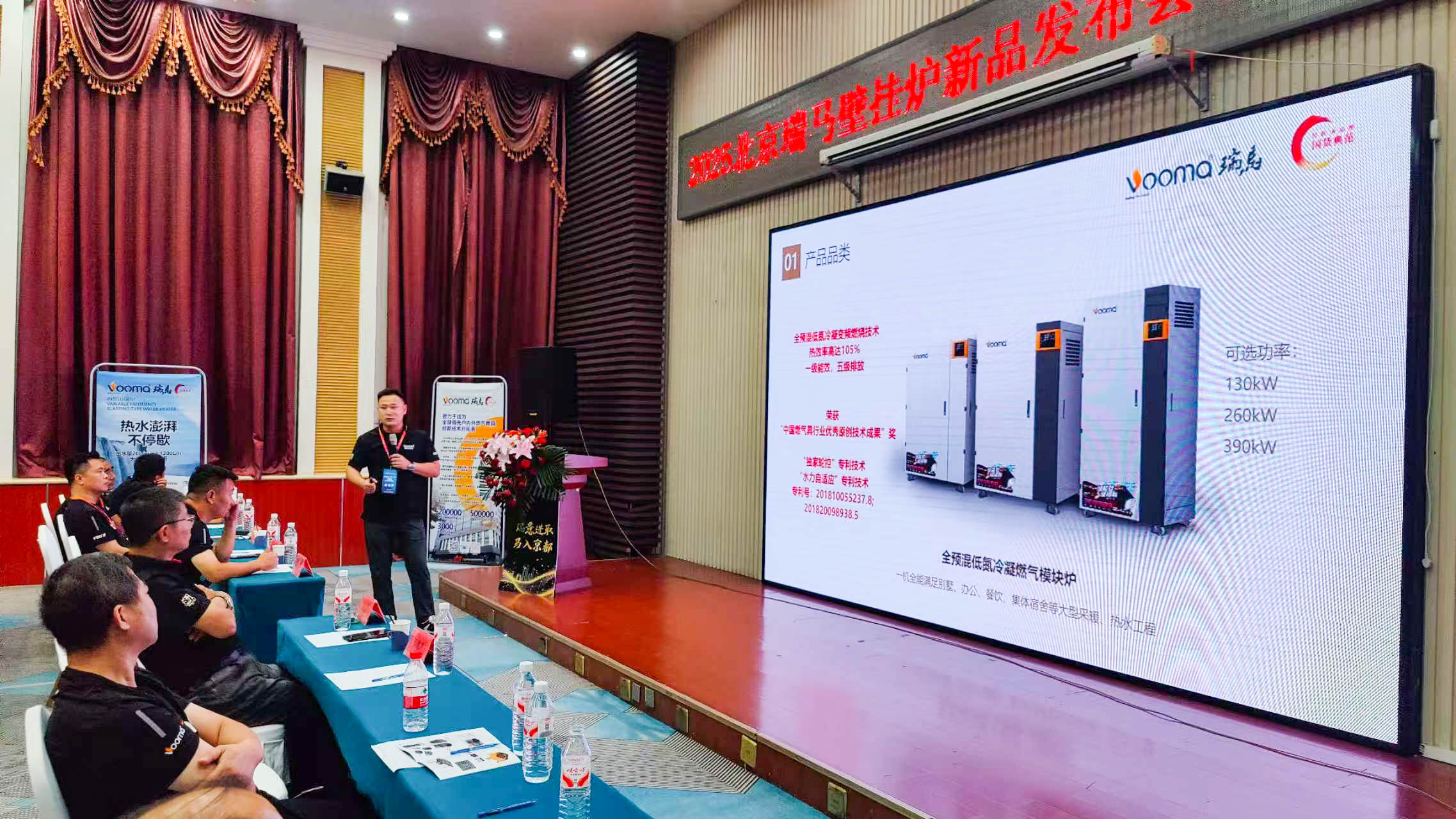 瑞馬重磅入京！新品招商會引爆華北