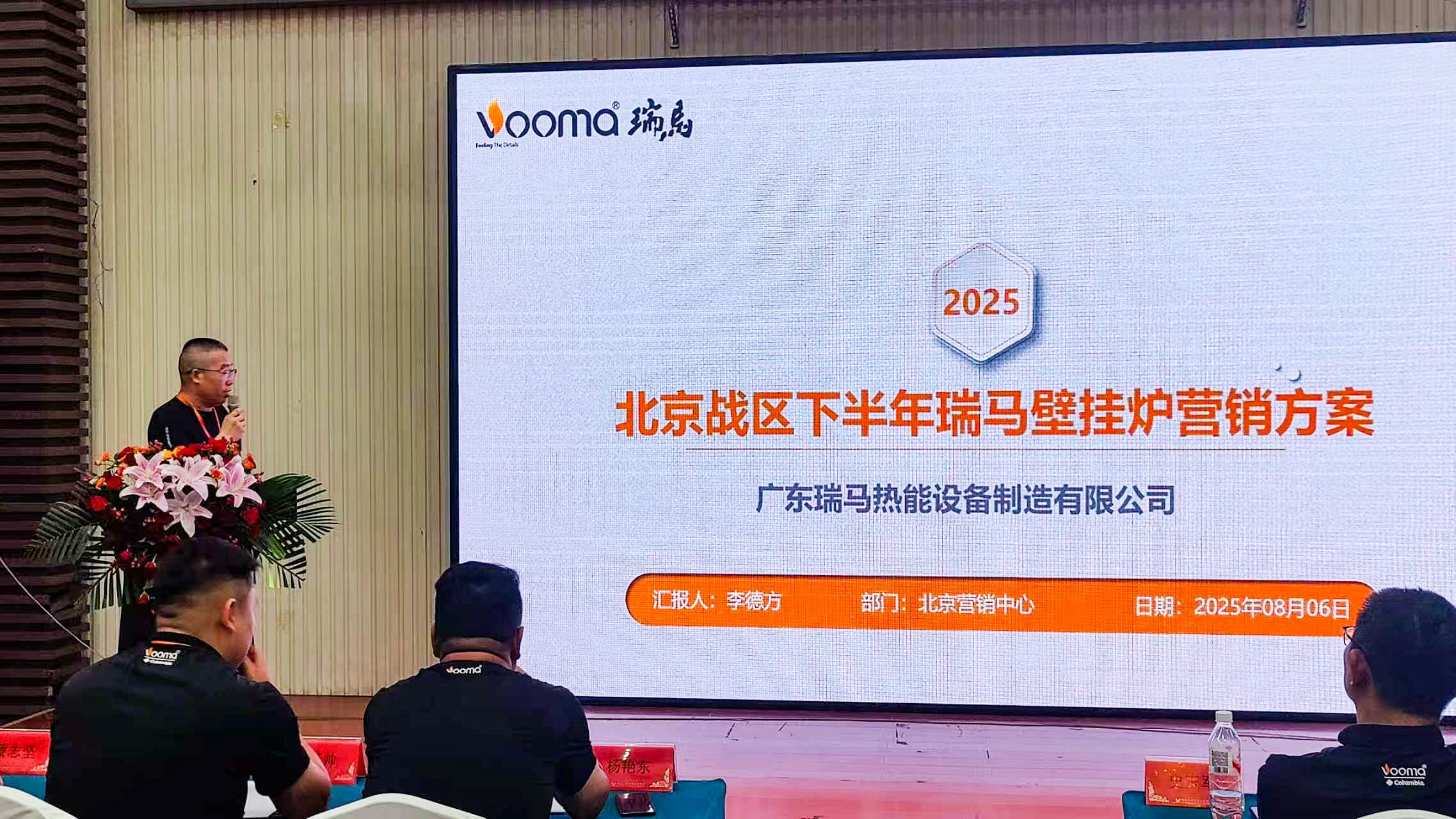 瑞馬重磅入京！新品招商會引爆華北